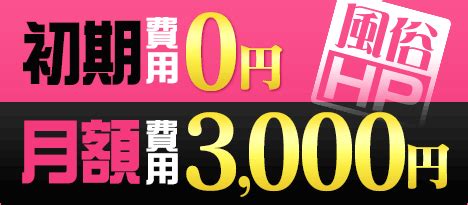 熊本デリヘル 」 一覧